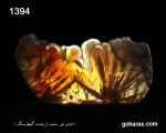 سنگ زینتی عقیق عسلی