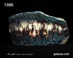 سنگ زینتی عقیق