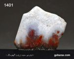 سنگ زینتی عقیق